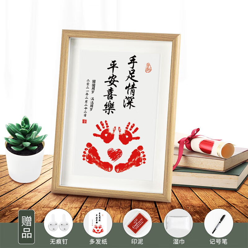 妙普乐手足情深字画 脚印手印加框知足常乐字画宝宝周岁兄弟纪念手足