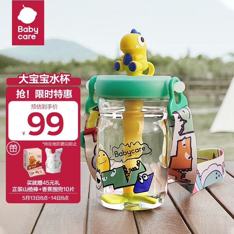 京东母婴玩具 2023-05-14 - 第12张  | 最新购物优惠券