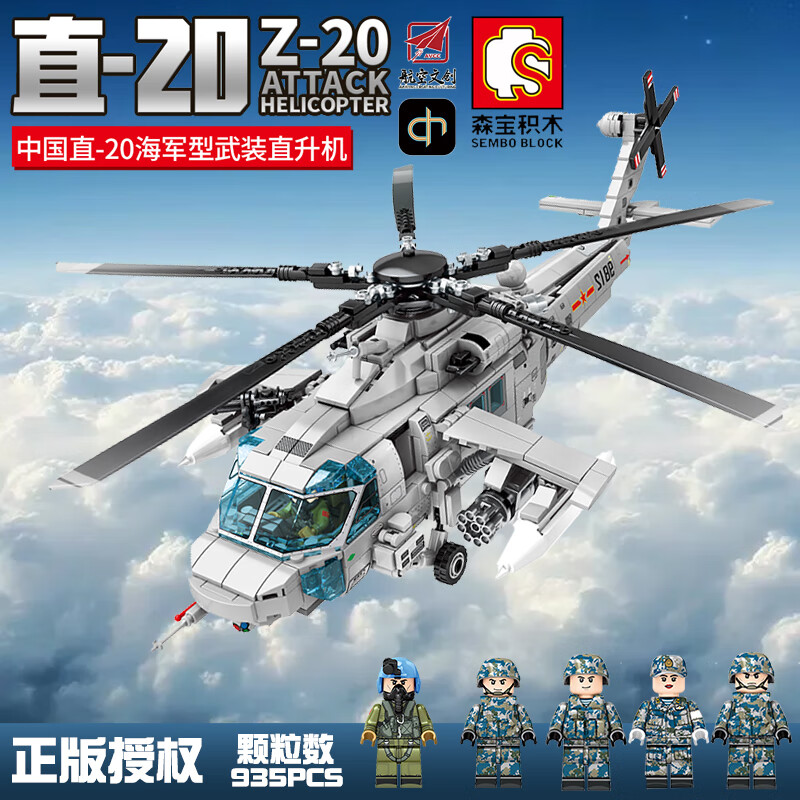 直-20海军型武装直升机-202125