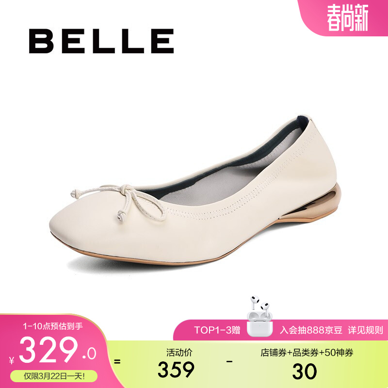 百丽气质单鞋女秋新款商场同款羊皮革平底奶奶鞋w9h1dcq1 米白 37