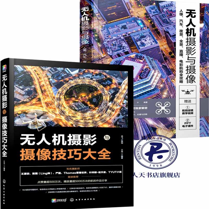 怎样直播航拍摄影视频教程，技巧大全