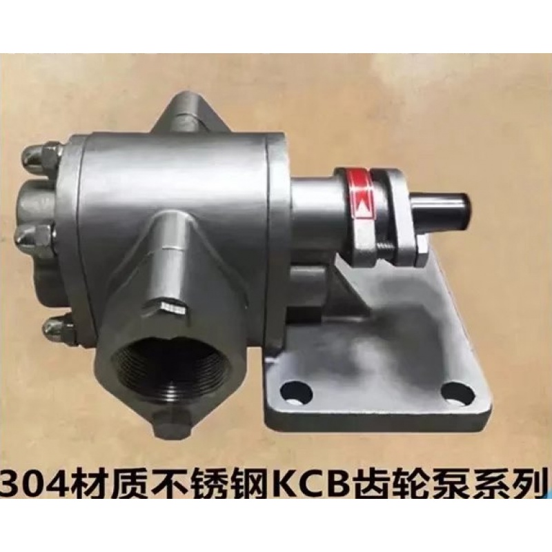 3/55/83.3自吸泵耐高温齿轮油泵 6分kcb18.3不锈钢泵头不加联轴