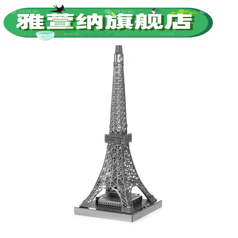拼图dly立体拼图航模组装拼装模型玩具立体益一智玩具 (二星)东京塔