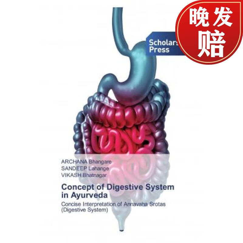 【4周达】concept of digestive system in ayurveda