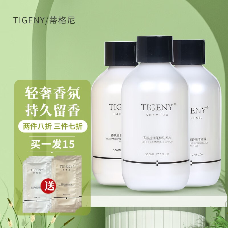 洗头膏沐浴露身体乳三件套(洗头膏沐浴露身体乳三件套都能用吗) 洗头膏沐浴露身体乳三件套(洗头膏沐浴露身体乳三件套都能用吗)