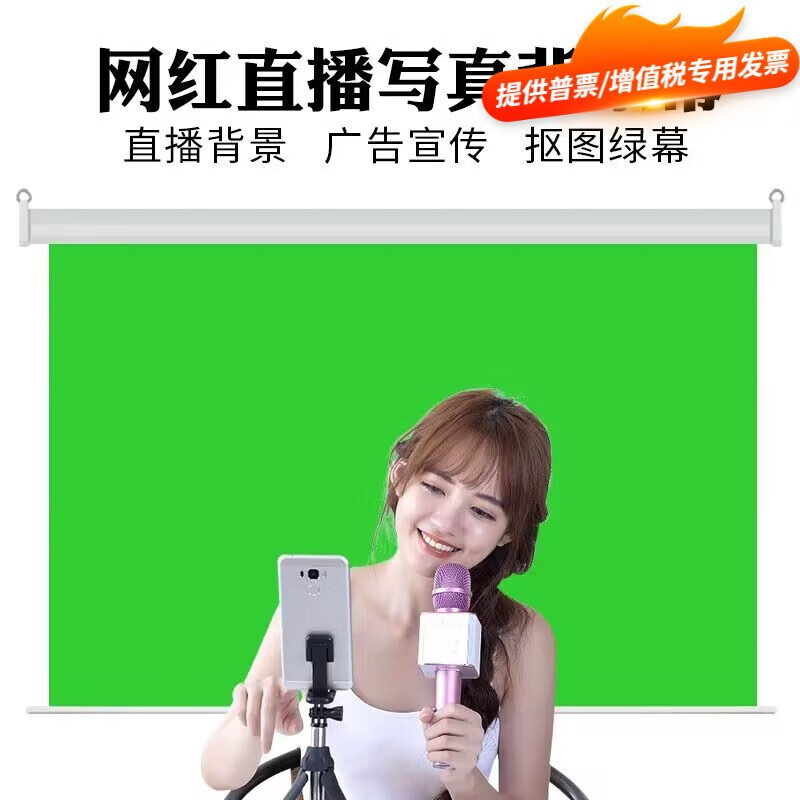 電動綠幕摳像背景布電動升降網(wǎng)紅拍照壁掛式可升降綠幕摳像布電動遙控可升降背景電動綠幕綠布噴繪 綠色【寬3*高3米】