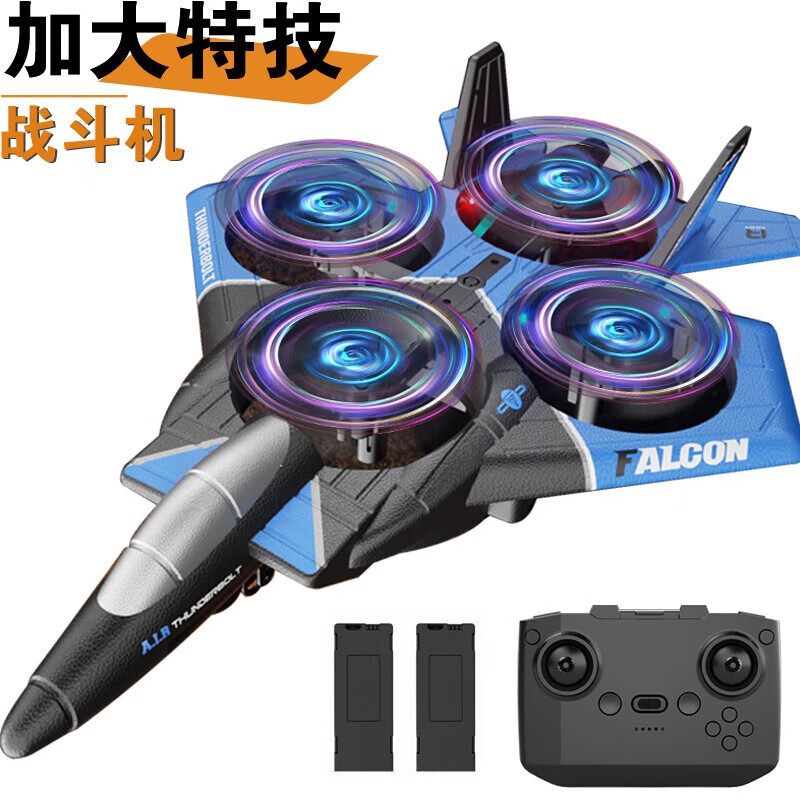 遥控飞机怎么看历史价格走势|遥控飞机价格走势图