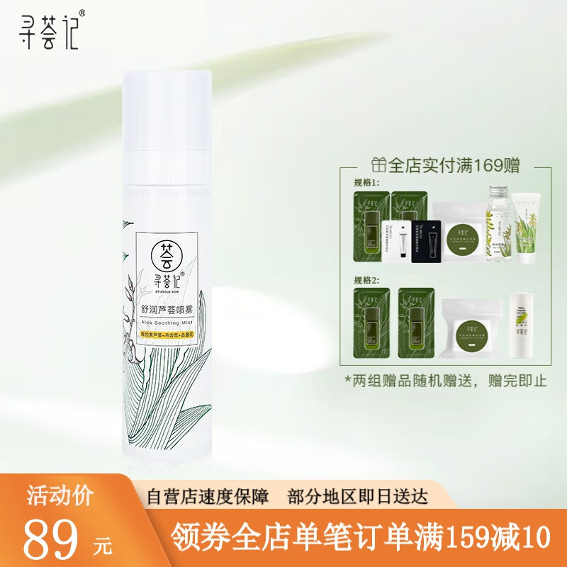 京东怎么查爽肤水化妆水历史价格|爽肤水化妆水价格走势图