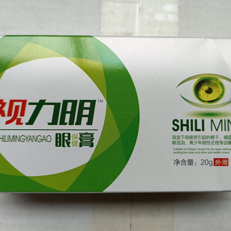 视力明眼膏解缓视疲劳善改视力青少年假性近视黑眼圈流泪眼干涩胀
