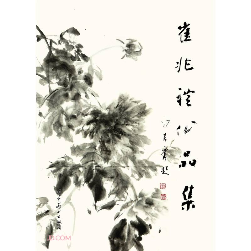 崔兆礼作品集