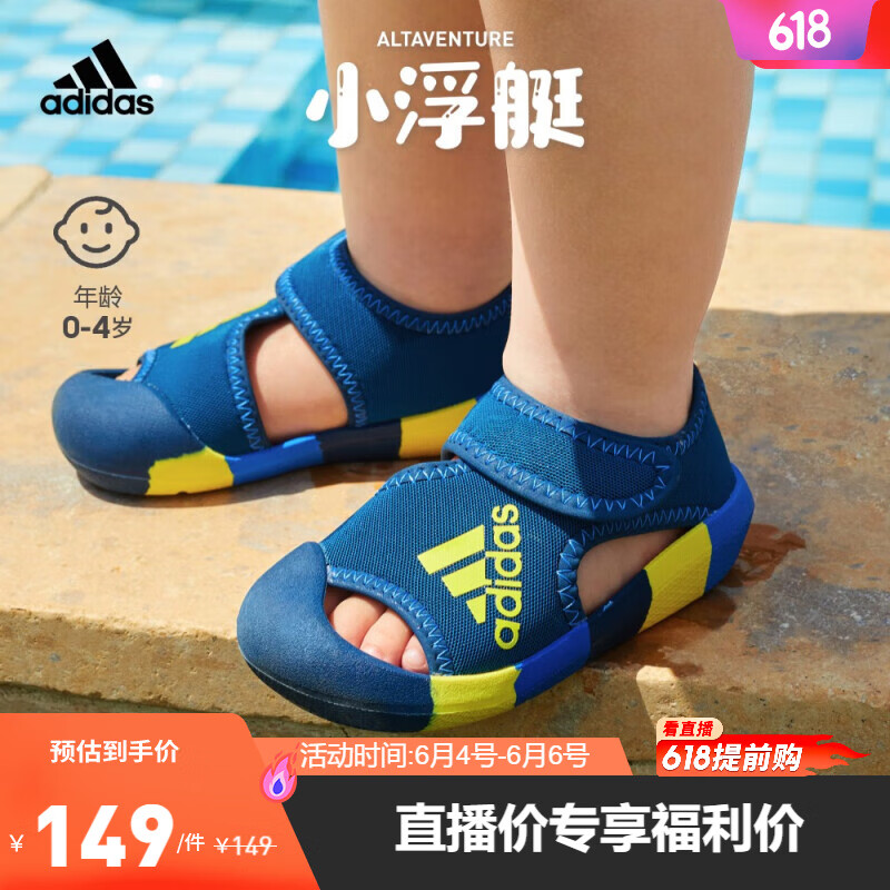 adidas「小浮艇」阿迪达斯ALTAVENTURE I男女婴童魔术贴包头凉鞋 藏蓝/亮黄 26.5(155mm)怎么样,好用不?