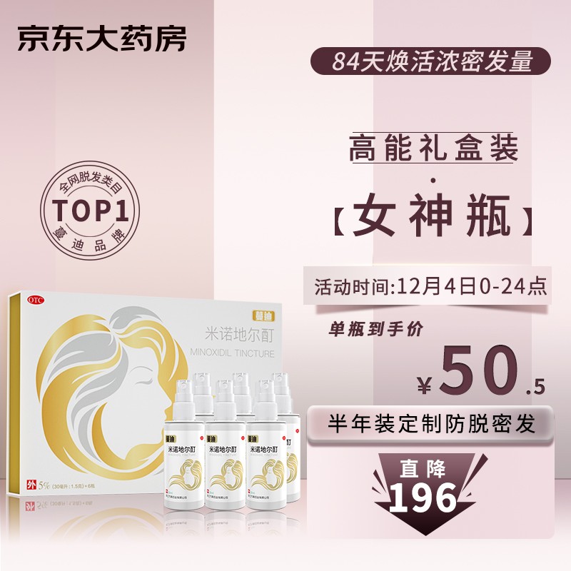 让头发更浓密柔软,蔓迪生发米诺地尔酊价格走势及口碑评测