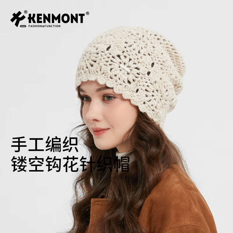 卡蒙卡蒙时尚潮流复古镂空针织帽女秋冬新款钩织帽毛线帽KM-9565 KM-9565/浅卡其色 57cm