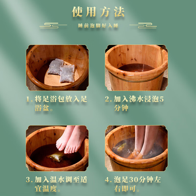 养品堂三伏泡脚包二十四味足浴包艾草益母草藏红花老姜药包儿童泡脚泡澡 二十四味真材实料泡脚泡澡包 1袋(10包）