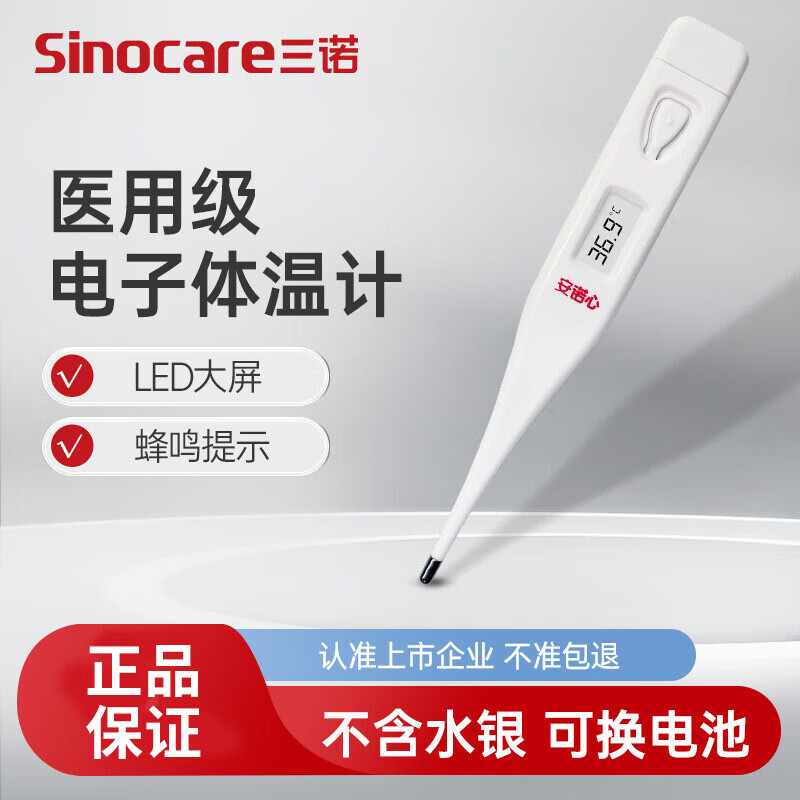 儿童宝宝高精度婴幼儿家用电子体温温度计测量准确检测仪 电子体温计