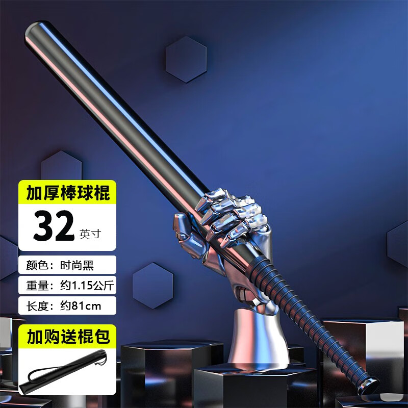 MF棒球棍防身棒棒球棒男车载防身用品自卫棒球杆金属铁棒 加厚型32寸81CM-黑色