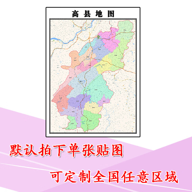 高县地图1.1m贴图四川省宜宾市行政交通区域颜色划分高清现货新款