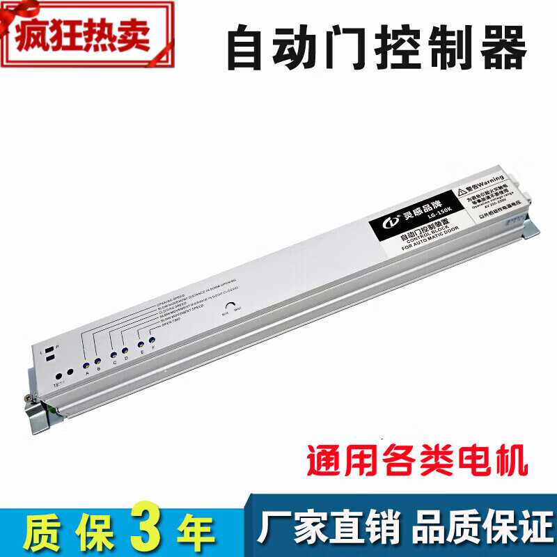 自动门控制器感应门电脑控制器电动玻璃平移门配件通用型 微电脑控制