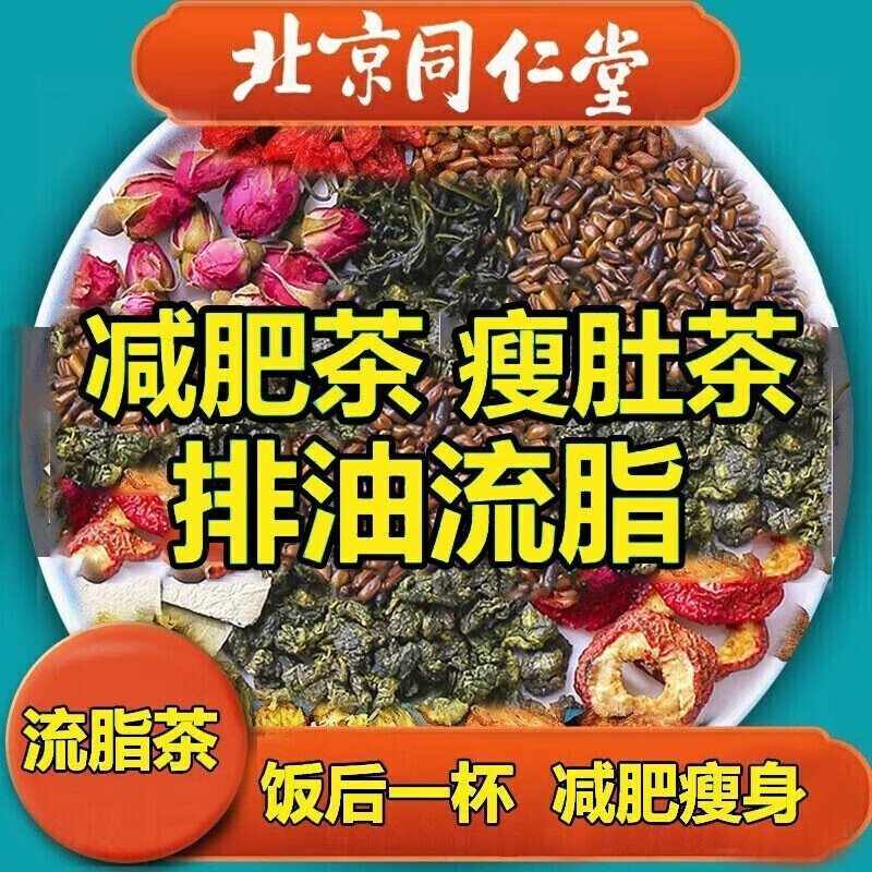 花草茶价格走势网站|花草茶价格比较