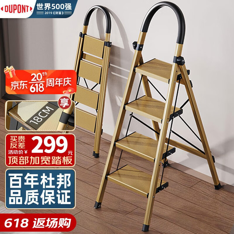 杜邦（DUPONT）梯子家用折叠铝合金梯加厚人字梯多功能登高梯爬步安全梯扶梯楼梯 香槟色四步铝梯