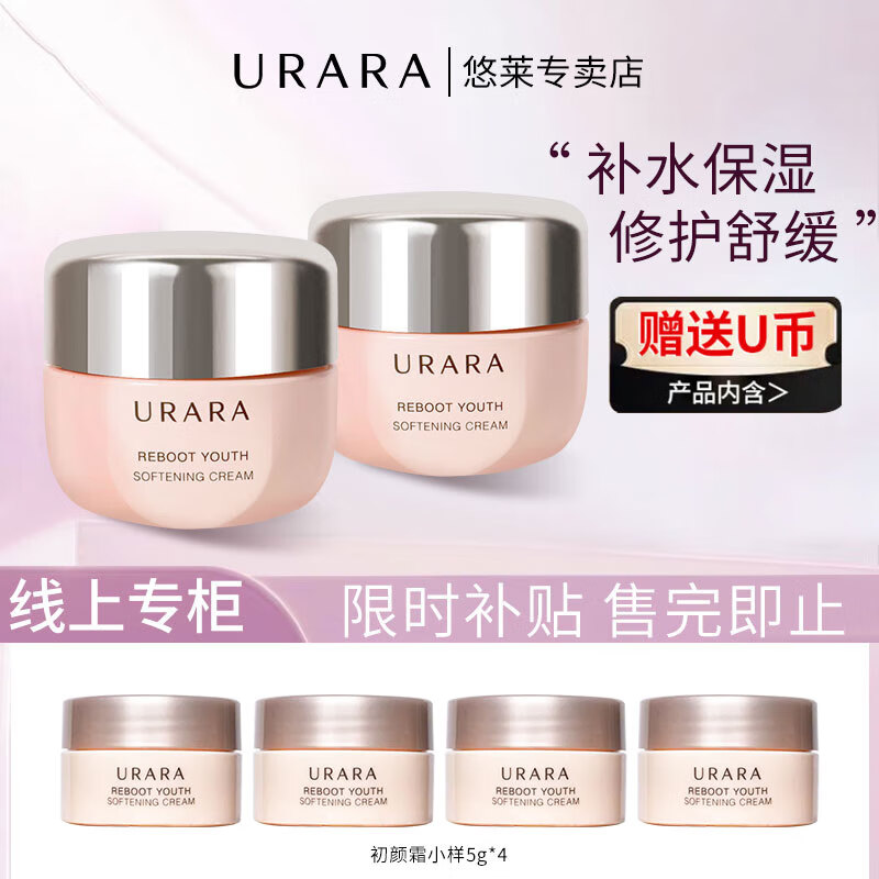 ���ڲ�����������˪Ůʿ��ʪ��ˮ�޻��滺����˪����Ʒ ���ڻ�װ��������˪50g*2