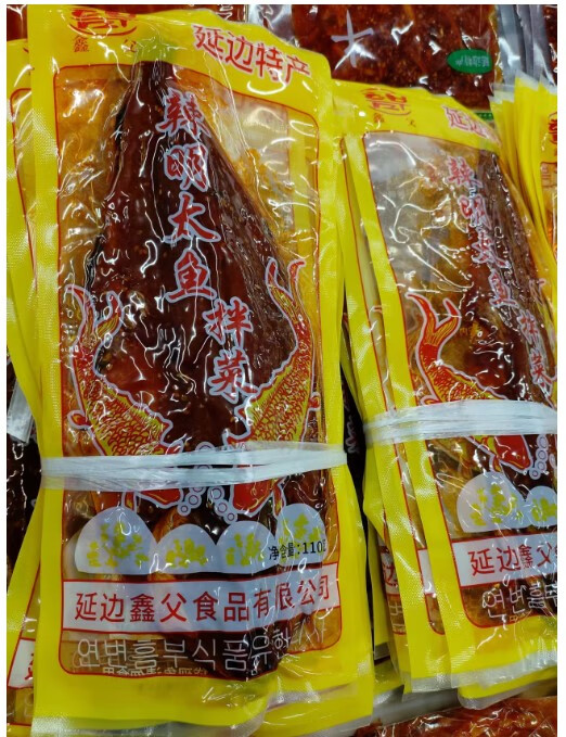 鑫父辣明太鱼小菜延边朝鲜族特色辣鱼啤酒菜零食110g*3袋 辣鱼110克*3