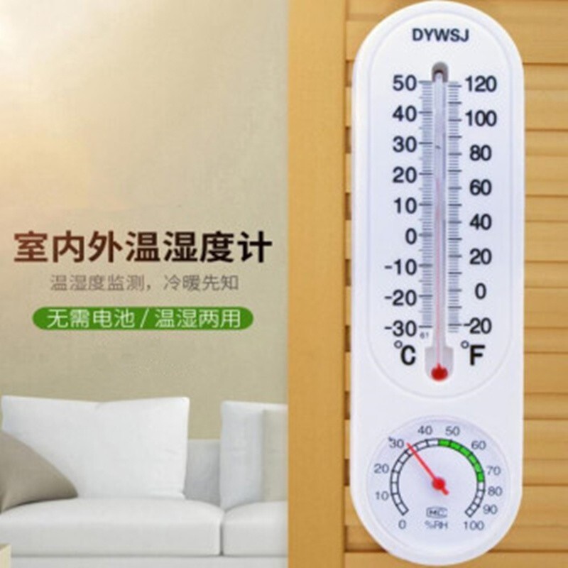 欧缔兰 壁挂式温湿度计高精度 家用室内婴儿房温湿度表 2个装