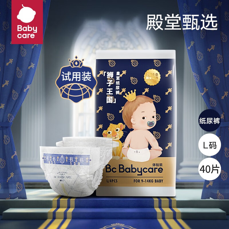 bc babycare纸尿裤皇室狮子王国宝宝尿裤超薄透气婴儿尿不湿裤型纸尿裤学行裤 皇室纸尿裤L码40片体验装9-14Kg