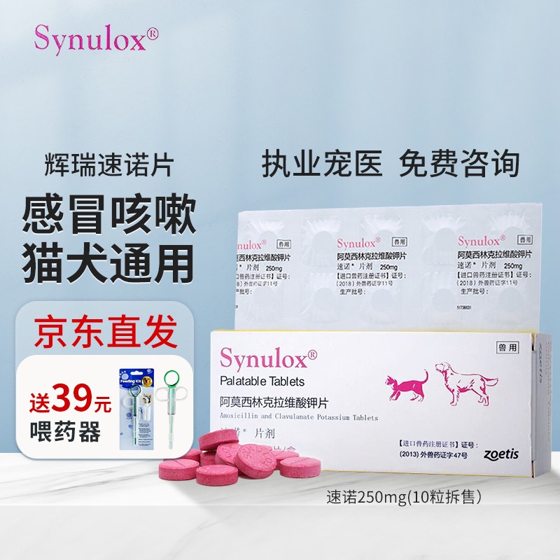 显示宠物处方药京东历史价格|宠物处方药价格走势图