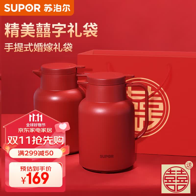 苏泊尔（SUPOR）保温壶家用玻璃内胆保温暖水壶热开水瓶红色结婚用陪嫁一对 1.45L-绛红喜庆一对装怎么看?