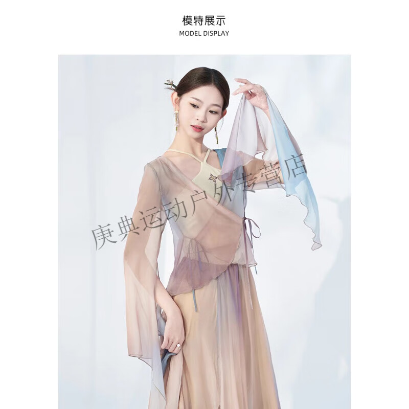 炫逐古典舞纱衣女渐变色飘逸汉唐舞蹈练功服中国舞剧目演出服套装 熏色单价上衣 S