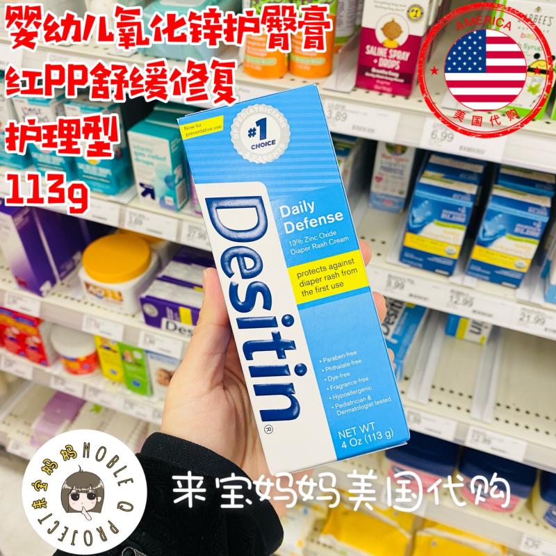 其他品牌美国desitin新生儿屁屁霜护臀膏红pp日常护理加强 蓝色