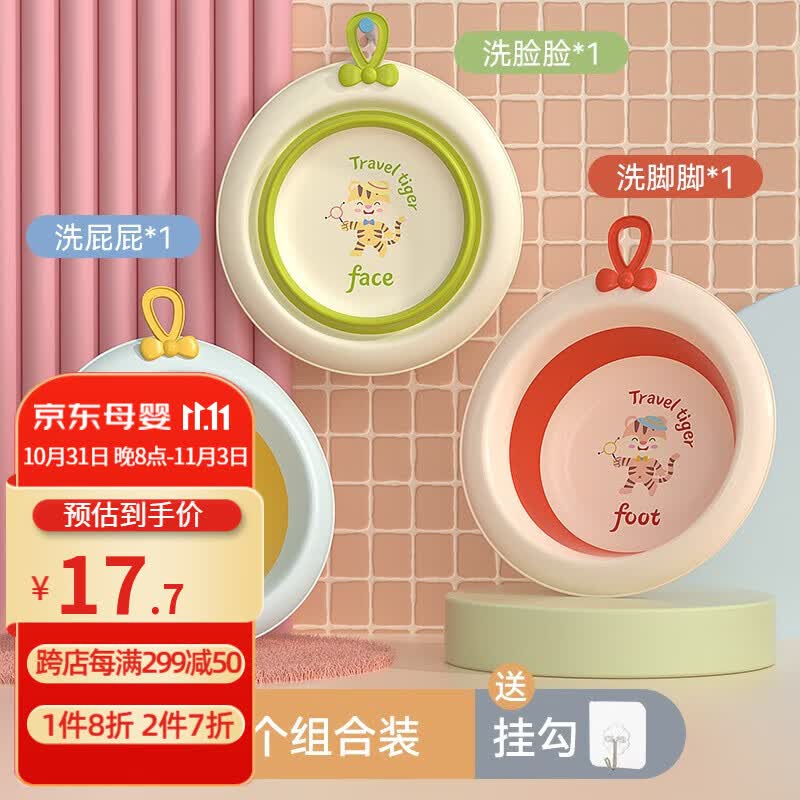 洁丽雅婴儿洗脸盆可折叠儿童洗屁屁新生儿宝宝小盆子三件套可悬挂 粉绿蓝三个装属于什么档次?