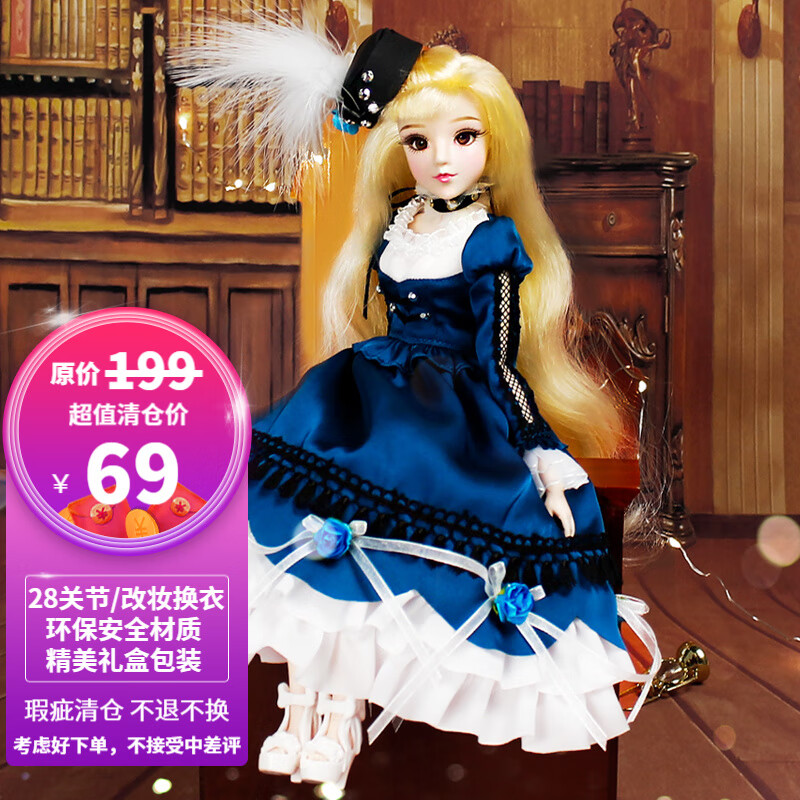 公主玩具仿真bjd洋娃娃玩偶女孩生日礼物 12星座天秤座(两种包装随机