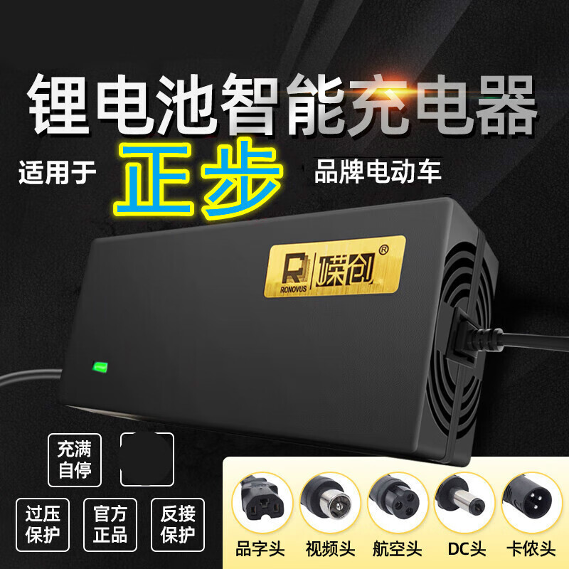 48v锂电正步电瓶车锂离子电池折叠代驾车希洛普自行车充电器 36v2a