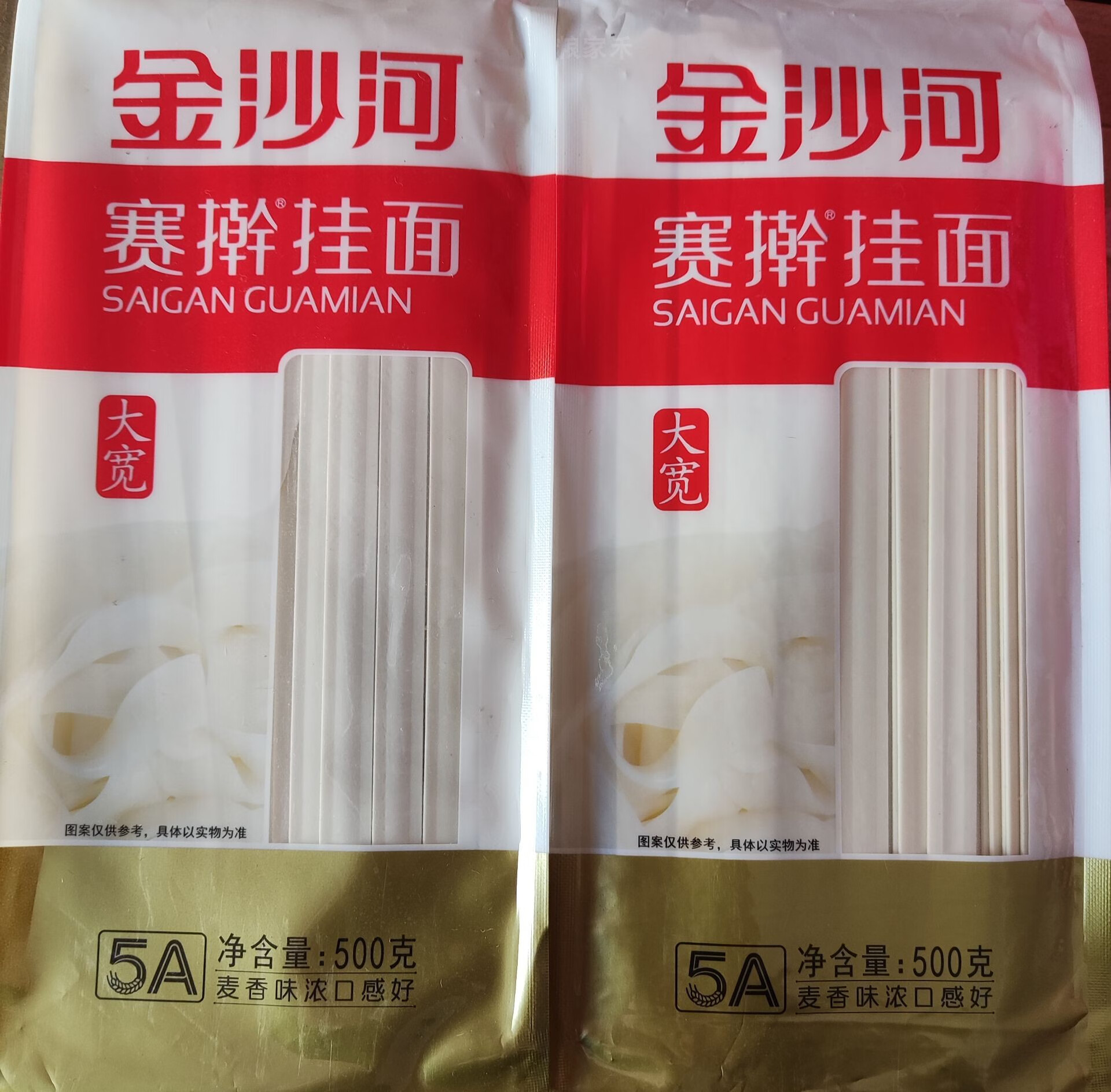 隽辰堂金沙河刀削面油泼面500克x5宽面条烩面挂面赛擀面大碗面油泼面