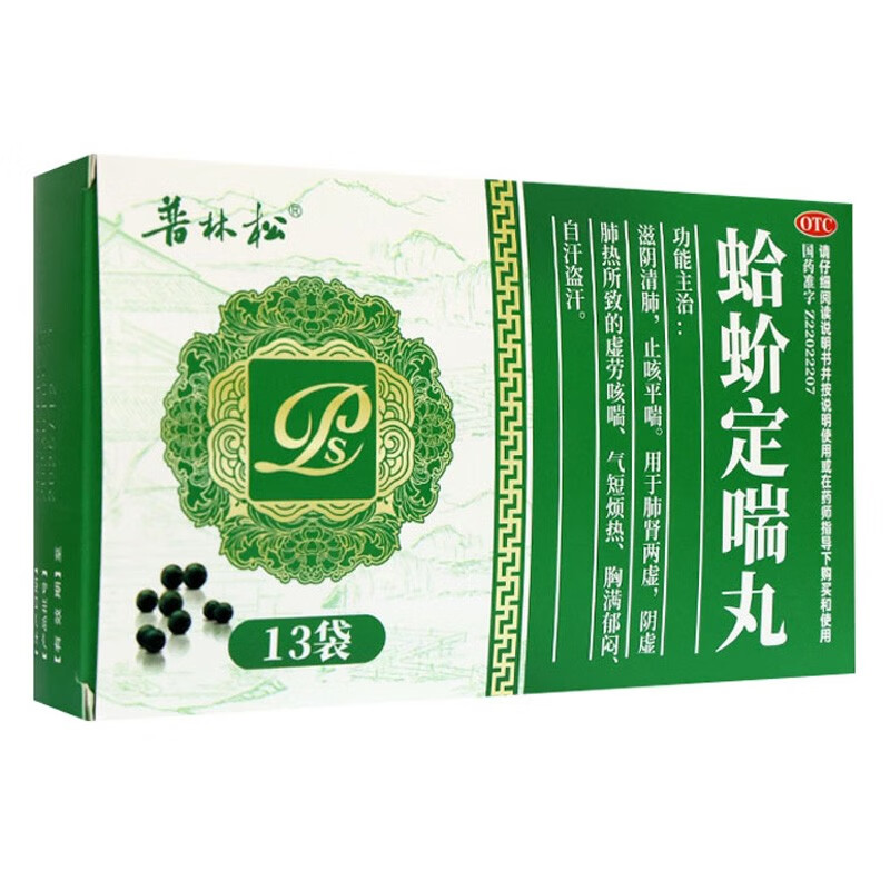 普林松 蛤蚧定喘丸6g*13袋滋阴清肺止咳平喘 1盒装