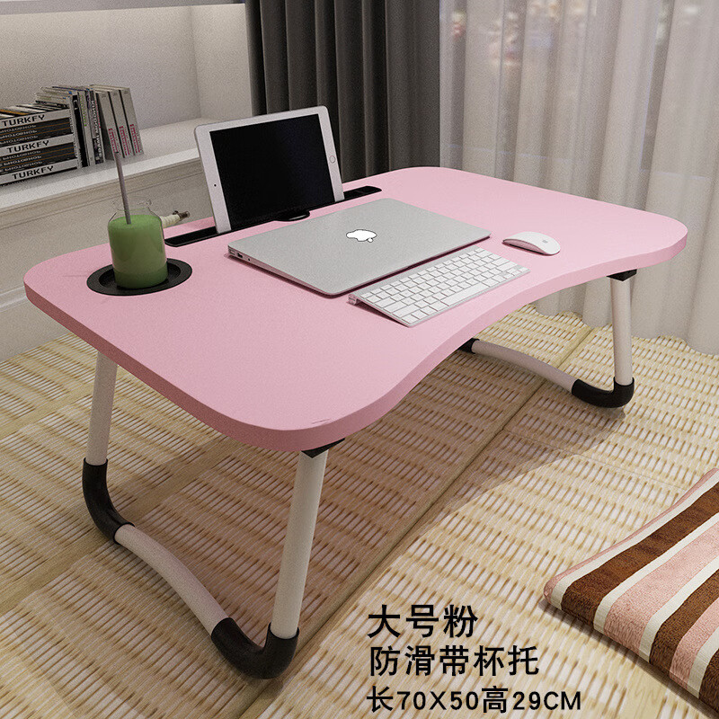 宏卿馨床上书桌笔记本电脑桌可折叠桌简约宿舍小桌子写字桌宿舍神器 大号抗滑带杯托-萝莉粉(70X50))
