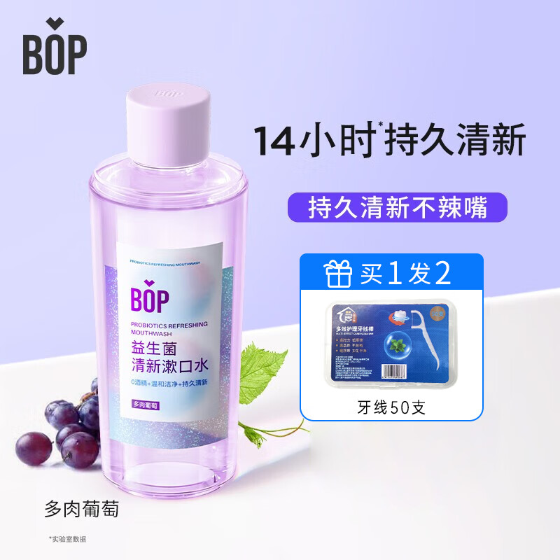 波普专研（bop）益生菌漱口水清新口气减少细菌便携式瓶装条装0酒精0蔗糖 500ml 1瓶 益生菌-多肉葡萄