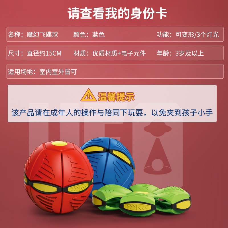 奥智嘉（AoZhiJia）儿童玩具球奥智嘉儿童玩具魔幻飞碟变形球发光弹力脚踩球飞盘质量真的好吗,质量值得入手吗？