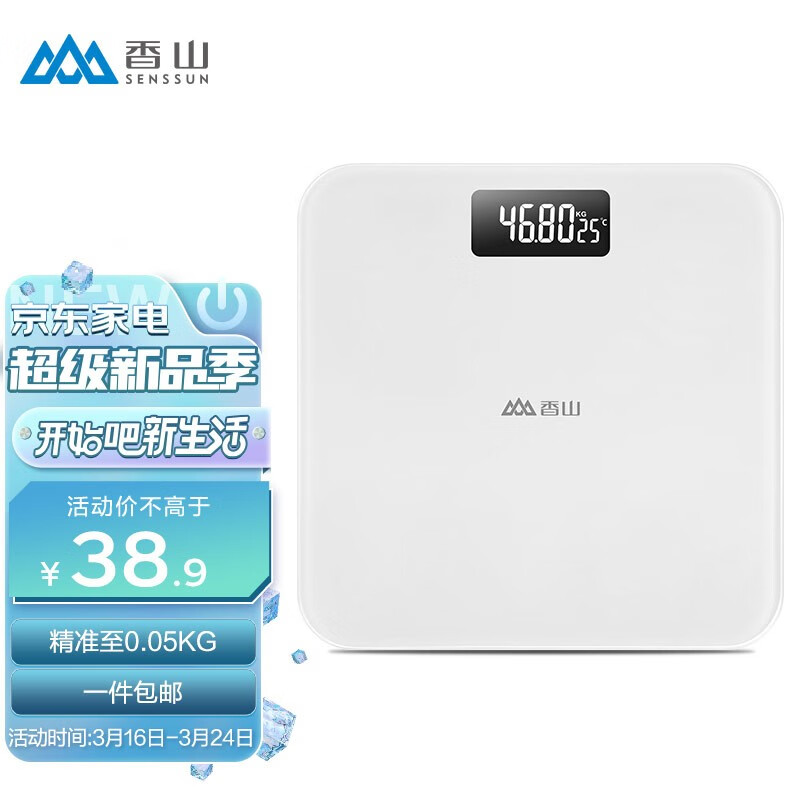 香山体重秤电子秤人体 家用精准称重体重计高精度人体秤健康减肥秤 大秤面 萌白使用感如何?