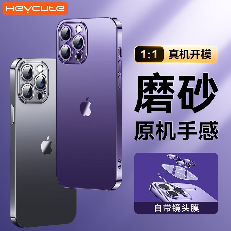 黑啾 苹果14手机壳iPhone14保护套Plus透明硅胶超薄磨砂软壳全包围防摔男女款 【半透明】高透镜头膜+磨砂防指纹+久用不发黄 iPhone14 6.1英寸