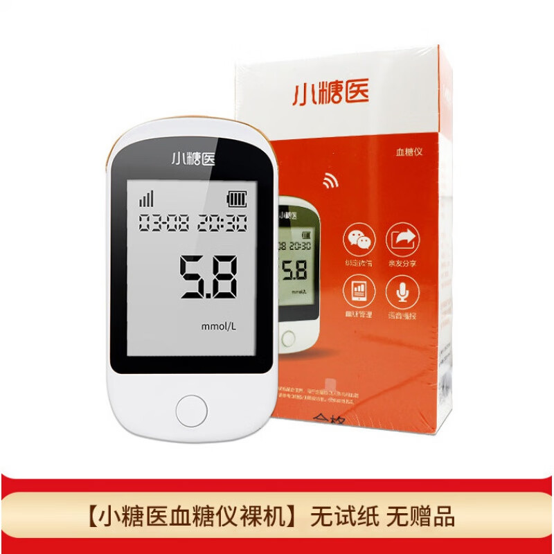 小糖医血糖仪家用精准自动血糖试纸针测血糖仪器孕妇老人s286 【裸机