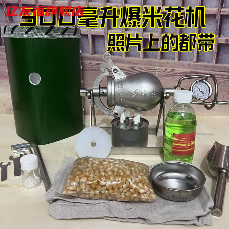 迷你手摇爆米花机 迷你爆米花机老式手摇爆米花炉500毫升炼丹炉l 300
