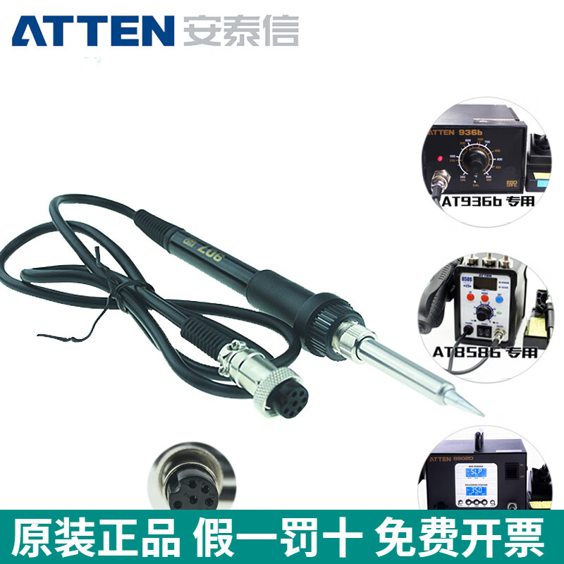 安泰信 at8586/at937/at8502d/at936b焊台7孔手柄电烙铁手柄 at907 at