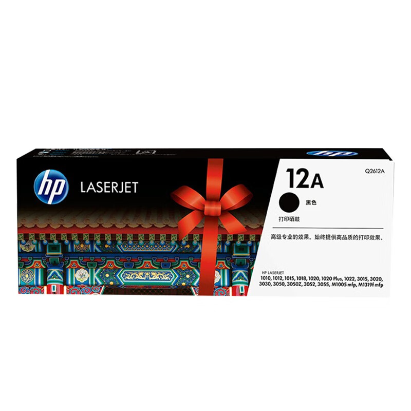 原装惠普hp laserjet 3015 3020 3030 m1005 1319f打印机硒鼓墨盒