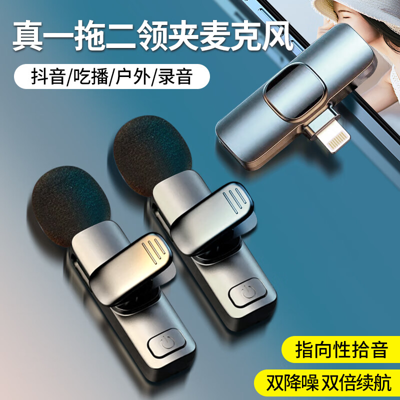 KOOLIFE 无线麦克风领夹式直播胸麦一拖二收音器小蜜蜂声卡手机蓝牙话筒主播抖音录制拍摄短视频户外设备苹果