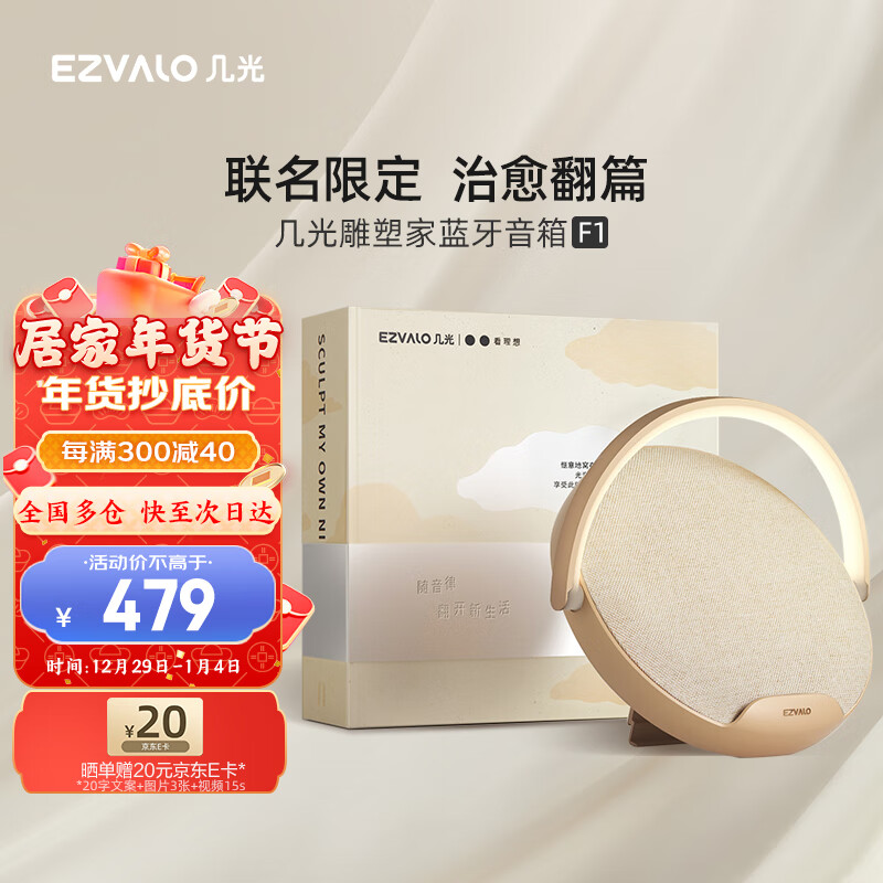 查看台灯价格走势用什么App|台灯价格走势图