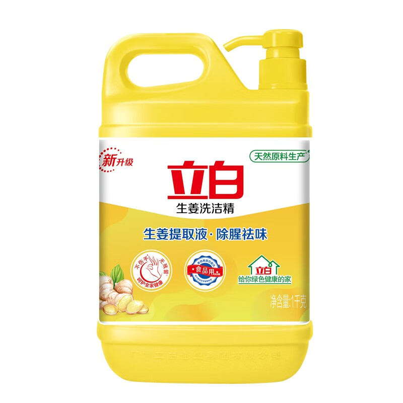 立白洗洁精1kg瓶大桶装生姜去腥不伤手食品用可蔬果净家庭促销装 立白