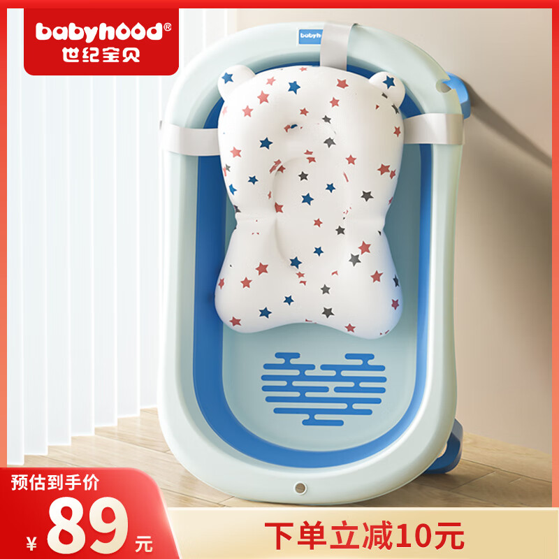 babyhood 世纪宝贝  BH-326+212 儿童浴盆+浴垫 78*49*20cm 青玉蓝